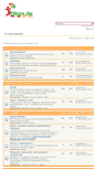 Mobile Screenshot of forum.diros.de
